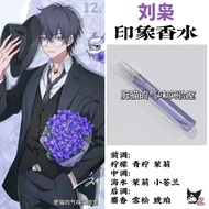 时光人刘枭印象淡香水EDT通用小样水生香刘枭cos服学生Time Man Liu Xiao Impression eau de toilette EDT General20250815