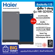 HAIER ตู้เย็น 1 ประตู รุ่น HR-SD159C ขนาด 5.3 คิว