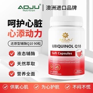 AOJU还原型辅酶Q10软胶囊心脑血管营养专属90粒/AOJU Reduced Coenzyme Q10 Soft Capsules20250708