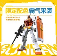 麥當勞eg rx78特別版