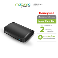 Honeywell เครื่องฟอกอากาศในรถยนต์ กรองฝุ่น PM 2.5 Move Pure Car Air Purifier