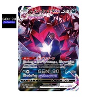 PTCG POKEMON CARD [VER.2021] [Eternatus VMAX] [无极汰那 VMAX] S8b 247/184 CSR [Japanese] [GEN' 90]