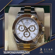 🤴🏻👑勞力士 Rolex 116503白面 NFC咭！