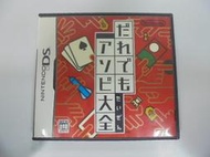NDS 日版 GAME 世界輕鬆遊戲大全(42604372) 