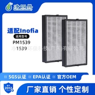Cross-Border Adapt to Inofia PM1539/1539 Air Purification Filter HEPA Honeycomb Activated Carbon Com