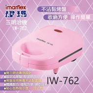 Japan Ima imarflex Sandwich Maker IW-762 (Free Shipping in Island/Invoice)