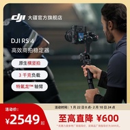 Dajiang DJI RS 4 Shadow-like handheld gimbal stabilizer Three-axis anti-shake shooting automatic axi