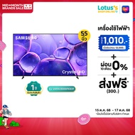 SAMSUNG TV UHD ขนาด 55 นิ้ว รุ่น UA55UE800FKXXT 55 in One