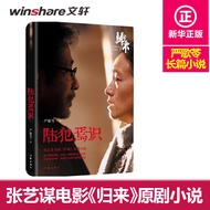 [Xinhua Bookstore] Lu Criminal Sense Yan Ge Ling Romance Novel Boys Girls Series Sweet Pet Youth Cam