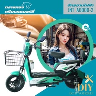 จักรยานไฟฟ้า JNT รุ่น A6000-2 พร้อมแบต จักรยานไฟฟ้า electric bike สกู๊ตเตอร์ไฟฟ้า มอเตอร์ไซค์ไฟฟ้า