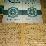 Subulussalam / subulus salam syarah bulugh marom Makna Petuk / kwagean / Pesantren / Lughot / Coreta