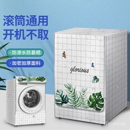 Roller Washing Machine Cover Waterproof and Sun Protection Cover Cloth Automatic Little Swan Panasonic Midea Universal Dustproof Cover