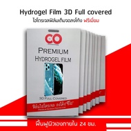 film Genuine Hydrogel Doro 8053