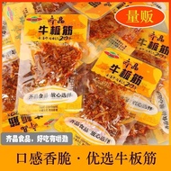 Hunan Specialty Qijing Beef Tendon Spicy Beef Jerky Spicy Strips Snacks Snacks Small Package Snacks 