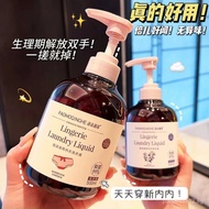 Watson Underwear Laundry Detergent Ladies Dedicated Underwear Cleaning Liquid Sterilization Remove Y