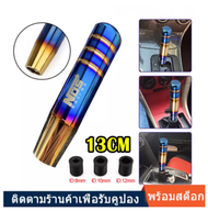 หัวเกียร์ซิ่ง หัวเกียร์แต่ง หัวเกียร์ธรรมดา หัวเกียร์ออโต้ ของแต่งรถ อุปกรณ์แต่งรถ หัวเกียร์ ไทเท NO