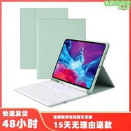 日系淺色適用ipad pro11寸觸控鍵盤保護套鍵盤帶筆槽皮套