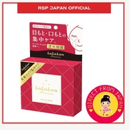 【JAPAN Seller♥】Lululun Precious Partial Mask 75ml (64 sheets) Unscented Rich Moisture Essence
