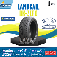 LANDSAIL RK Zero ปี26 195/50R15 195/55R15 205/50R15 265/40R18 1เส้น ยางซิ่ง ขอบ18 ยางขอบ15 RK-zero r