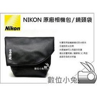 數位小兔【Nikon 原廠相機包/鏡頭筒/鏡頭袋/包布】GF5 GX1 NEX-5R NEX-6 P510 P7700 P7100 V1 J1 V2 12-24mm