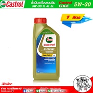 Castrol Edge FLUID Titanium ( 5W-30 และ 5W-40 ) น้ำมันเครื่องเบนซินสังเคราะห์แท้ คาสตรอล เอจ *กดเลือ