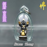 招财 古曼童  Kuman Thong （ LP Somchai ）