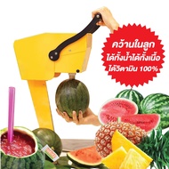Nanotech เครื่องปั่นน้ำผลไม้ในลูก (Juice blender in the ball) รุ่น NT-IS03