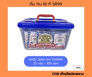 ผงวุ้น วุ้นผง ตรา โทรศัพท์ 25 กรัม 100 ซอง พร้อมกระปุกใส่