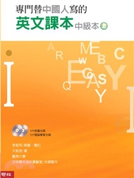 專門替中國人寫的英文課本：中級本（上冊）