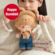 🔥Stock🔥 พร้อมส่งจาก🇹🇭 Popmart x DIMOO Animal Kingdom Series ขนาด 20cm Cotton Doll ตุ๊กตาดีมู น่ารักมาก ของสะสม สินค้าแท้จากช๊อป 💯%