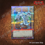 Blue-Eyes White Dragon (4th artwork) [QCAC-JP021] (Quarter Century Secret Rare) 89631139 การ์ดยูกิ Y