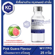 W117PG-25G Pink Guava Flavour : Food Flavoring 25 Grams