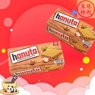 24 Hours Shipping Hanuta Hazelnut Chocolate Wafer Biscuits