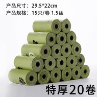 環保寵物拾便袋 20卷
