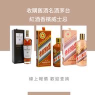 網上報價 le pin 罗曼尼·康帝酒庄、柏翠酒庄 路易十三、軒尼詩(Hennessy)、馬爹利、麥卡倫	"