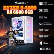 BONMECOM2 คอมประกอบ / CPU Ryzen 5 4500 / RX 6600  8GB  / Case เลือกแบบได้ครับ