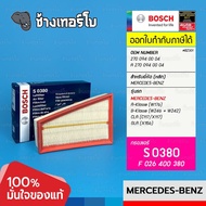 BOSCH S0380 BZ301 For Benz M270 CLA(W117) GLA(W156 X156) W176 W242/Air Filter