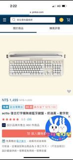 韓國🇰🇷actto 復古打字機數字鍵盤