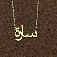 Arabic motif Women's Name Necklace KN 03