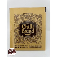 Chilli Brand Chilli Plaster 57.5mm x 45mm