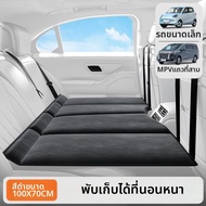 DELIHUA | Wuling Binguo S Xinchi Jiachen Binguo Plus Xingguang EV Xingcheng ที่นอนหลังรถ