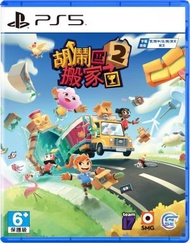 PlayStation - PS5 胡鬧搬家2 (繁中/簡中/英/日/韓文版) - 亞洲版