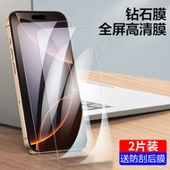 Apple 17Pro Privacy Screen Protector Full Screen Tempered Glass Anti Blue Light iPhone 16ProMax 15 1