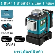 (ของแท้ 100%) Makita SK700GD เลเซอร์แบบชาร์จไฟได้ระดับ 16 สายเครื่องปรับระดับสายสีเขียว 12V  6.0Ah แ
