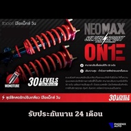 Silver's Neomax One For Mitsubitshi cedia