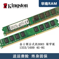 Kingston DDR3 1600 8GB Desktop Memory Stick Generation 3 Computer Memory Compatible 1333 Dual Channe
