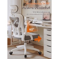 Comfortable Work Chair All Day Long Ergonomic Design For Home Office Gaming And Bedroom. U4BX HUEN