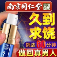 ♕Nanjing Tongrentang Delay Spray for Men