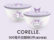 千色 Corelle康寧 x Sanrio Kuromi 900毫升拉麵碗2件（連矽膠蓋）