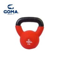 GOMA 8KG 浸塑壺鈴 Kettlebell